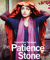 Смотреть Онлайн Камень терпения / The Patience Stone [2012]